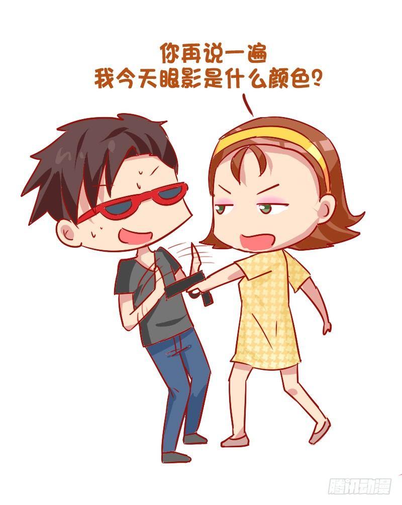 公交男女爆笑漫画漫画,814-女友想干掉你的瞬间2图