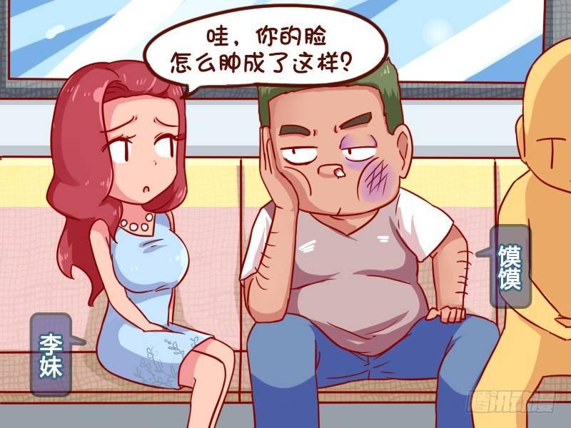 公交车上的w漫漫画,912-划船2图