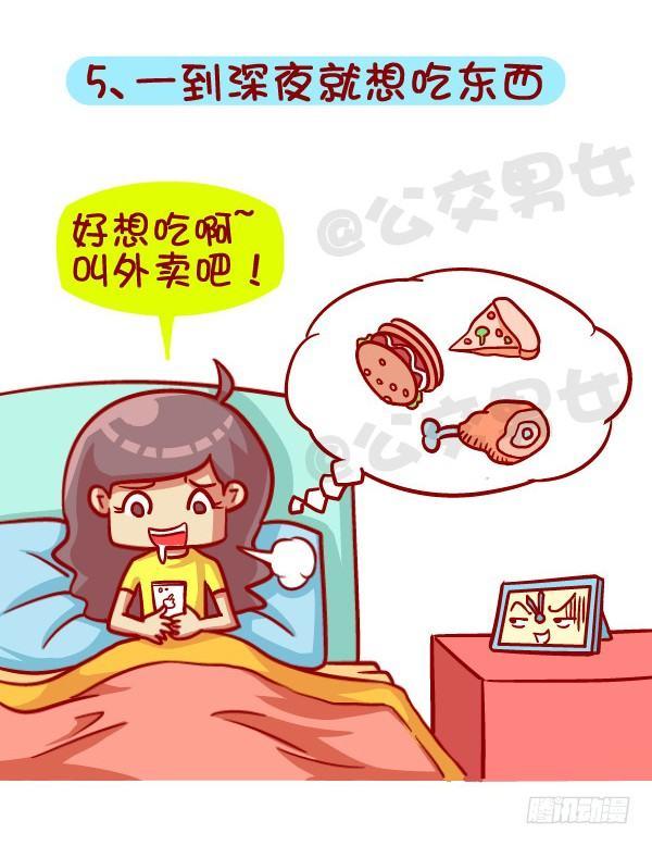 公交男人搞笑视频漫画,391-扒一扒那些“流行病”，不2图