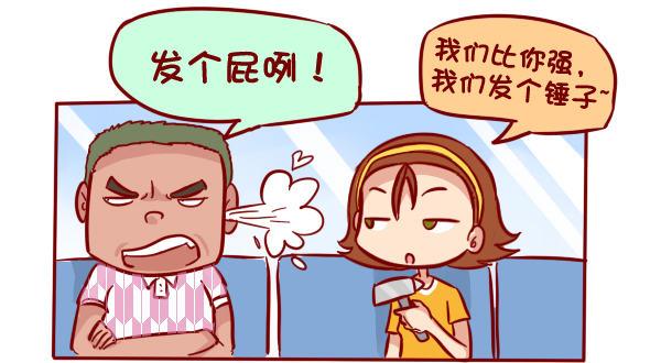 公交男女爆笑漫画漫画,285-漫赏中秋惠挤友2图