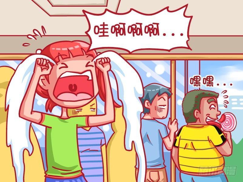 公交男女爆笑漫画漫画,454-棒棒糖1图