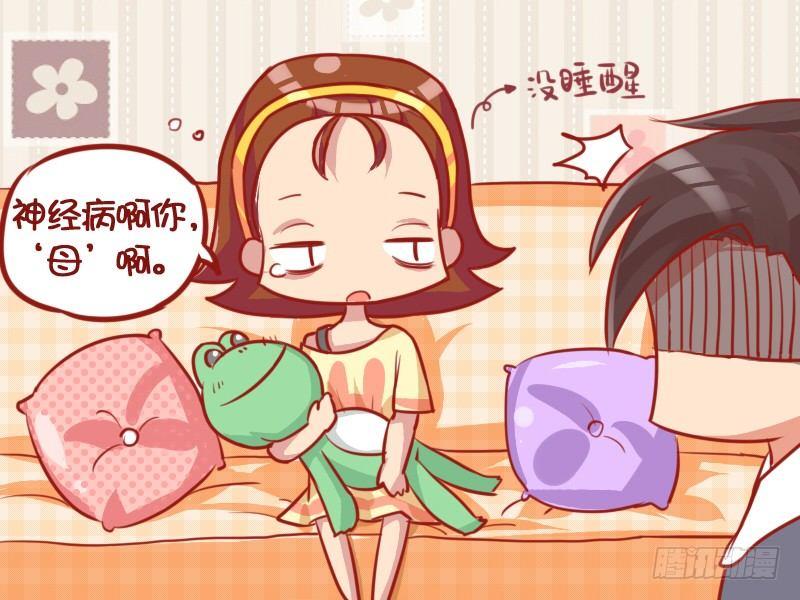 公交男女爆笑漫画漫画,708-腐女2图