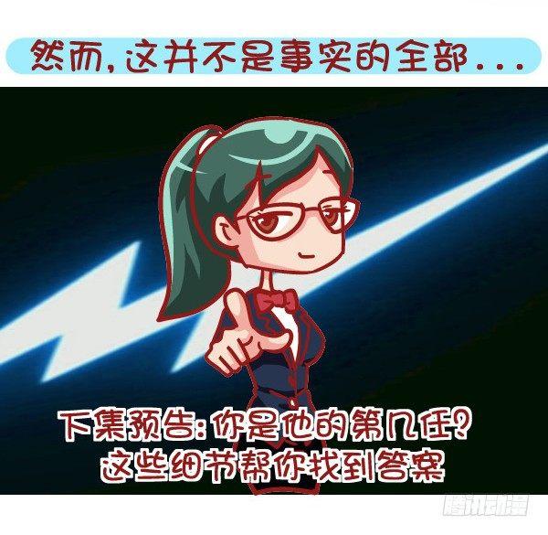 公交男女爆笑漫画漫画,495-恋爱过几次的男生最值得推2图