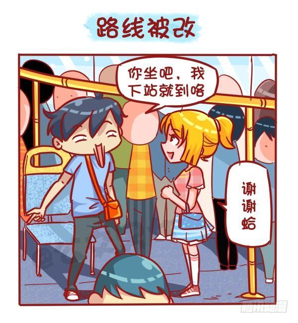 公交男女爆笑漫画漫画,489-懵逼的挤车大事件2图