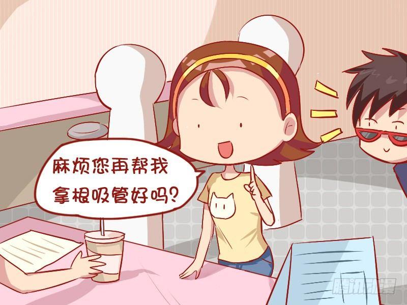 挤公交搞笑漫画漫画,808-贴心的女友1图