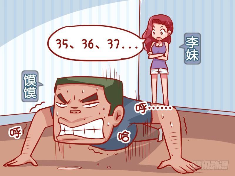 女男公交车漫画,952-斗志2图