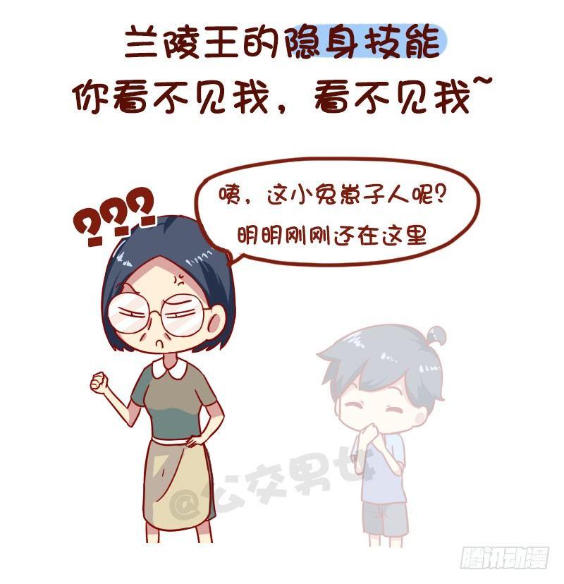 公交男女爆笑漫画漫画,1006-现实中最想要的游戏技能2图