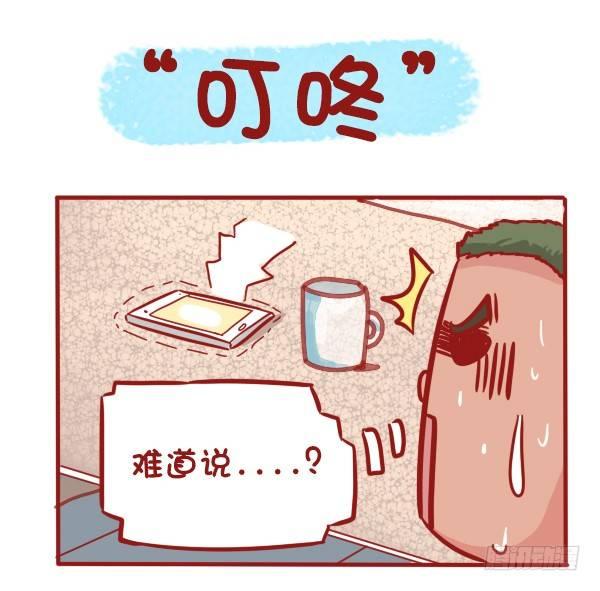 公交男女爆笑漫画漫画,507-我吃药的时候看到一个新闻2图