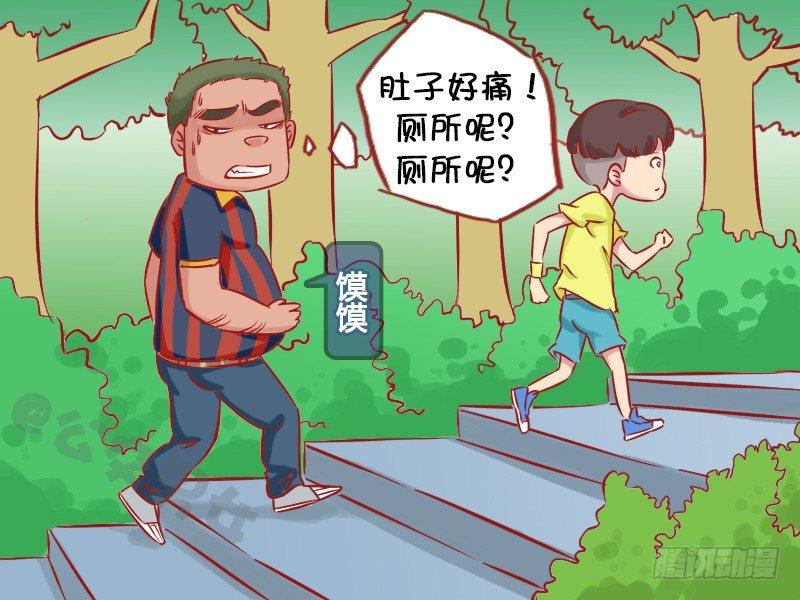 女男公交车漫画,1142-迷路2图