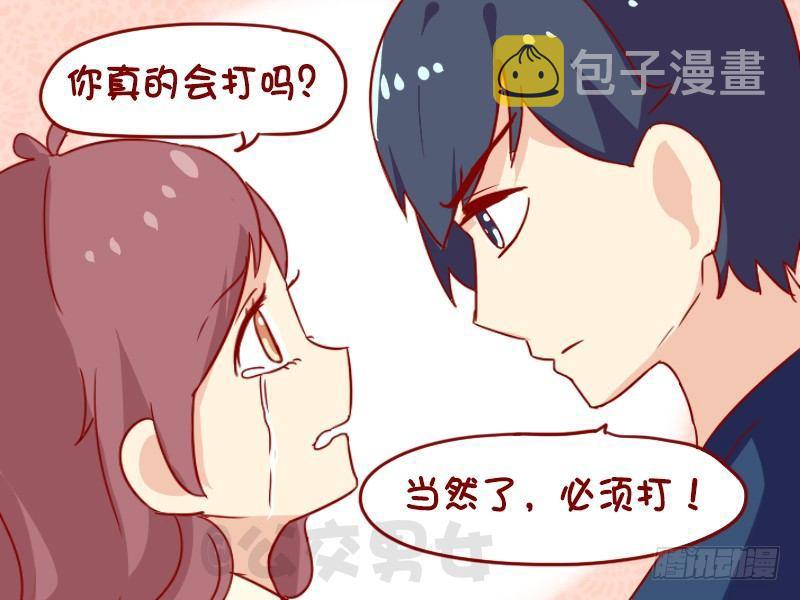 公交男女爆笑漫画漫画,995-有人欺负我2图