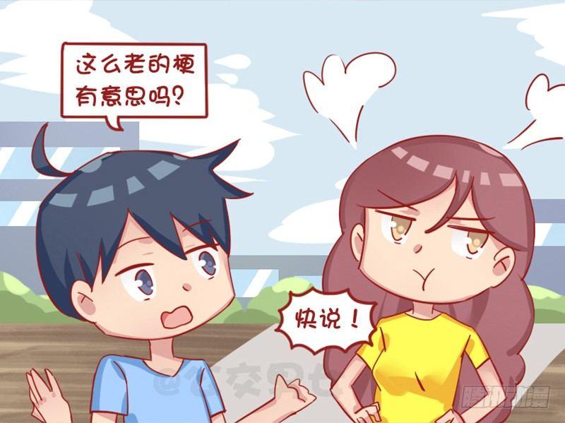 公交男女爆笑漫画漫画,1280-解围1图