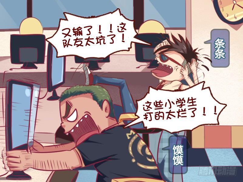 公交男女爆笑漫画漫画,715-00后的逆袭2图