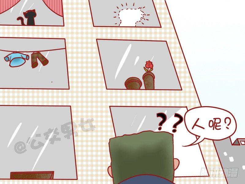 公交男女爆笑漫画漫画,1047-理解错误1图