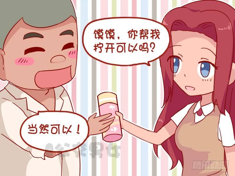 公交男女爆笑漫画漫画,1027-体贴的同桌2图