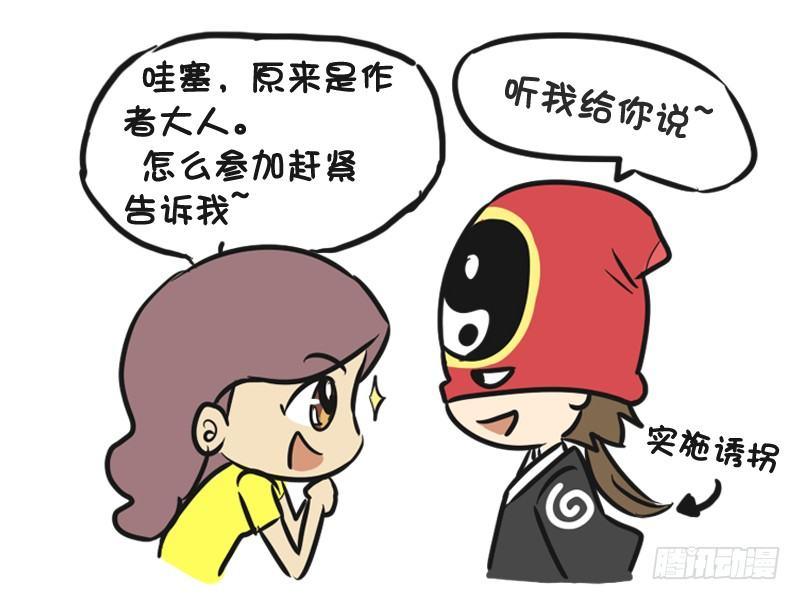 公交车搞笑漫画漫画,220-4月粉丝福利2图