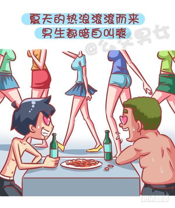 挤公交搞笑漫画漫画,586-为什么很多女生痛恨夏天2图