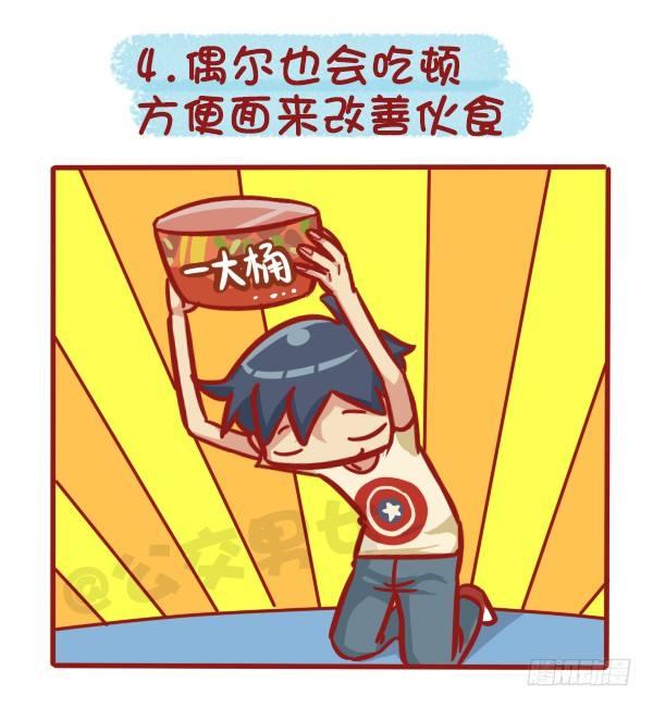 公交男女爆笑漫画漫画,511-那些年，我们一起混过的食1图