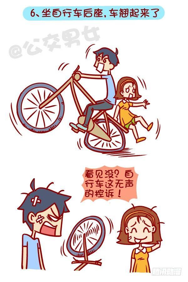 公交男女爆笑漫画漫画,360-你下定决心减肥的那一刻1图