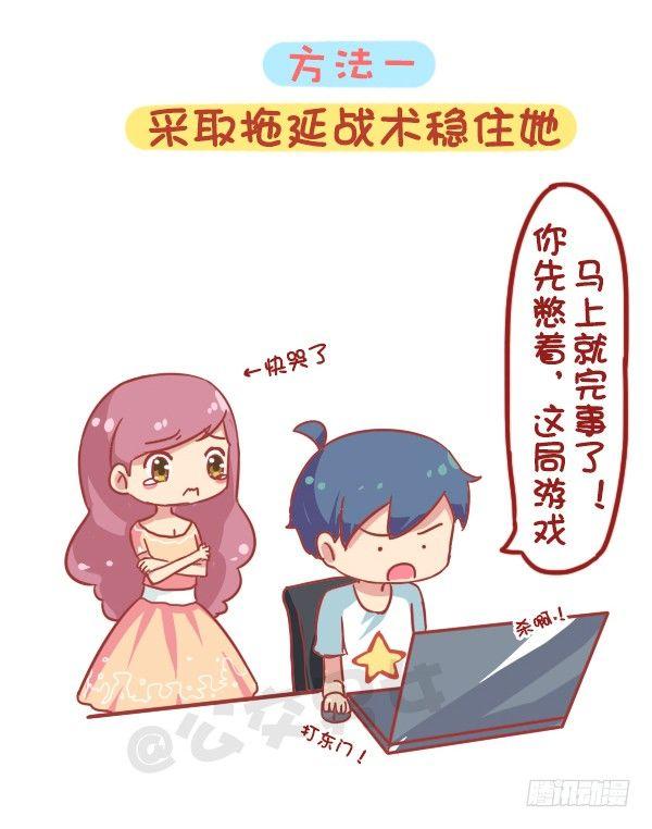 女男公交车漫画,844-安慰女友新招2图