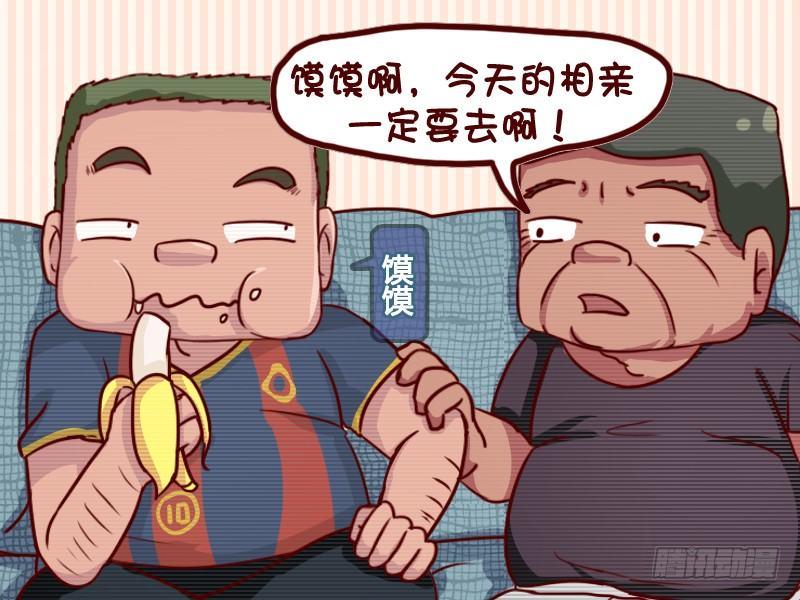 公交车上的w漫漫画,633-你就要当爷爷了2图