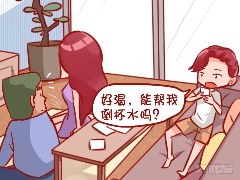 公交男女爆笑漫画漫画,949-报恩1图