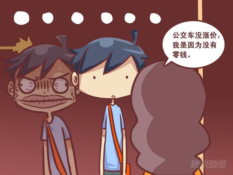 公交男女爆笑漫画漫画,221-物价飞涨1图