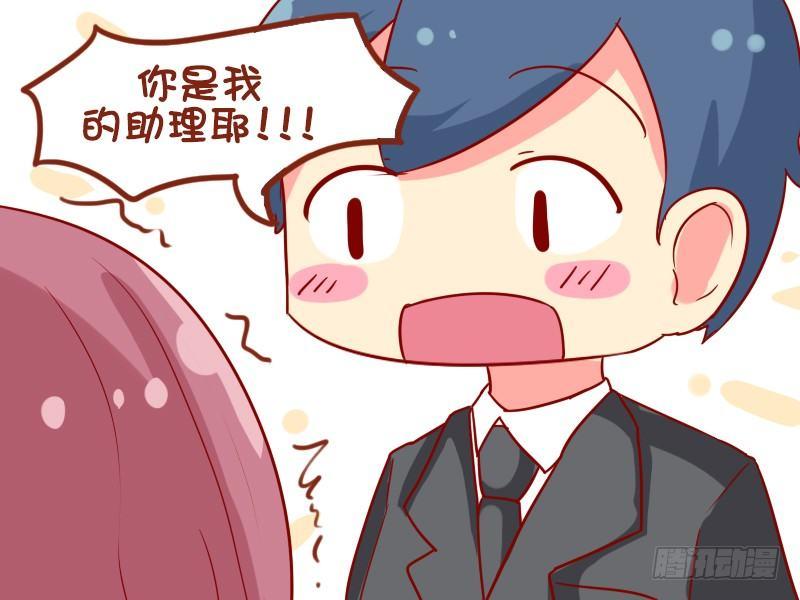公交男女爆笑漫画漫画,914-新助理2图