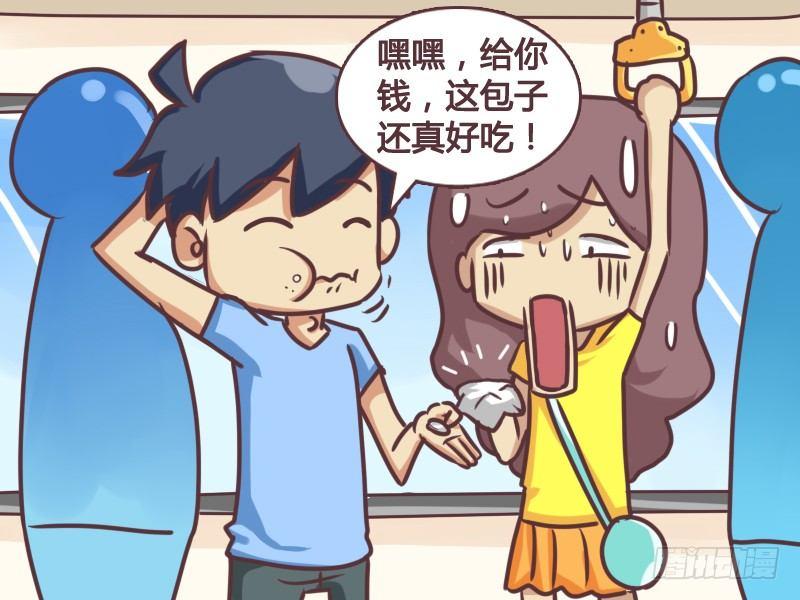 公交男女爆笑漫画图片漫画,135偷吃贼1图