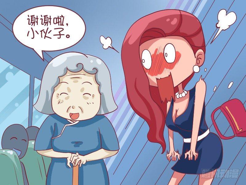 公交男女爆笑漫画漫画,486-公交卡闹剧1图