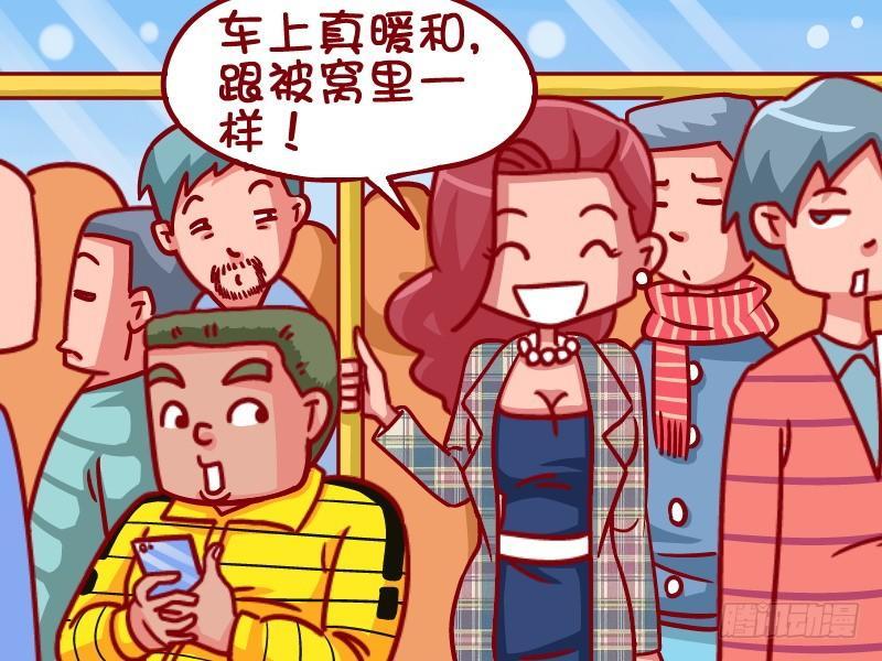 公交车上的w漫漫画,404-车上真暖和2图