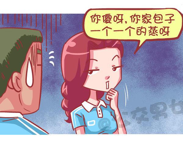 公交男女爆笑漫画漫画,559-九个苹果引发的血案2图