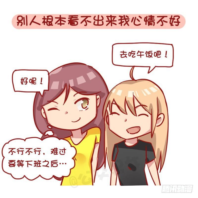 公交车上的w漫漫画,1172-抗压能力强的人是怎样子2图