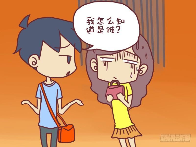 公交男女爆笑漫画漫画,064打劫2图