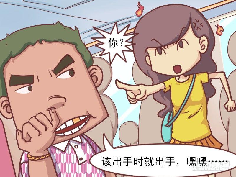 挤公交车男女漫画,150-该出口时就出口2图