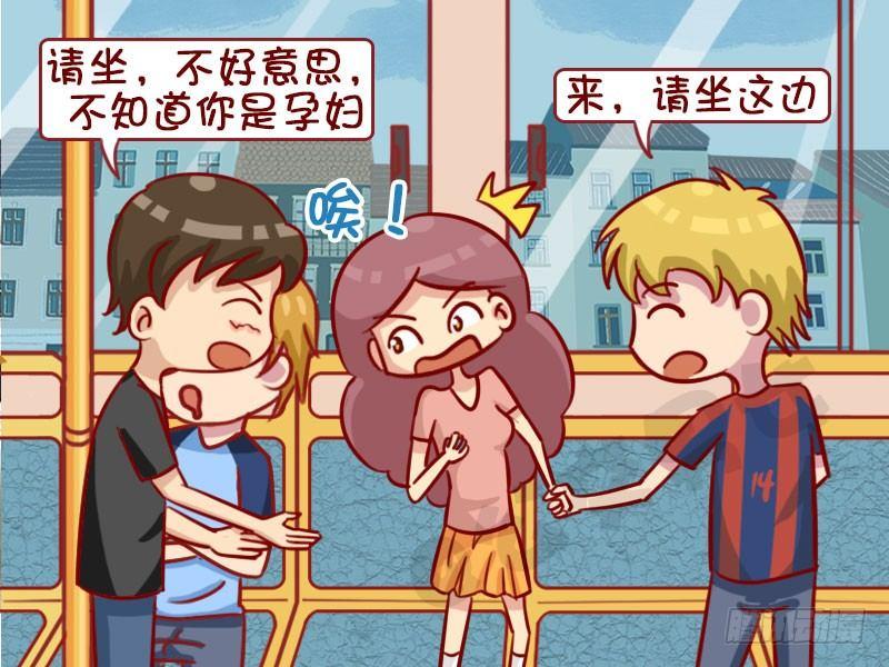 公交车上的w漫漫画,腿麻了2图