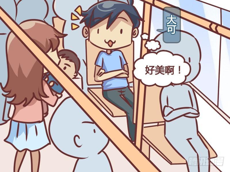 公交男女爆笑漫画漫画,216-打电话2图