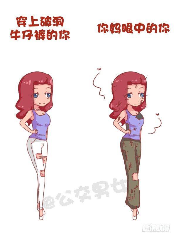 女男公交车漫画,693-妈妈眼中的我们1图