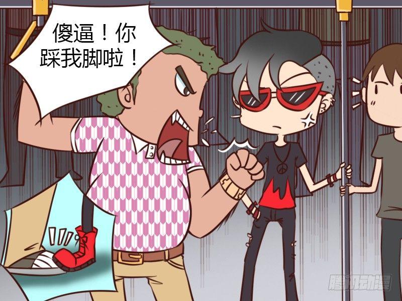 公交车上的w漫漫画,147知道我爸是谁吗？2图