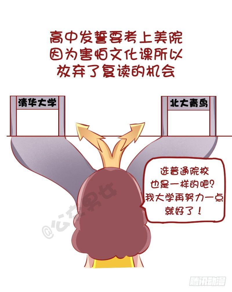公交男女爆笑漫画漫画,1148-除了打嘴炮，你还会干啥2图