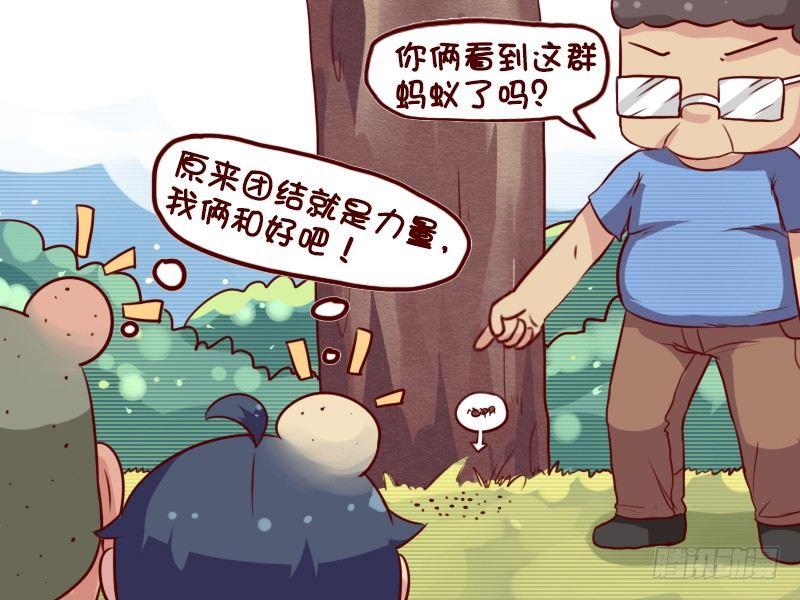 日常公交车搞笑漫画漫画,654-姜还是老的辣1图