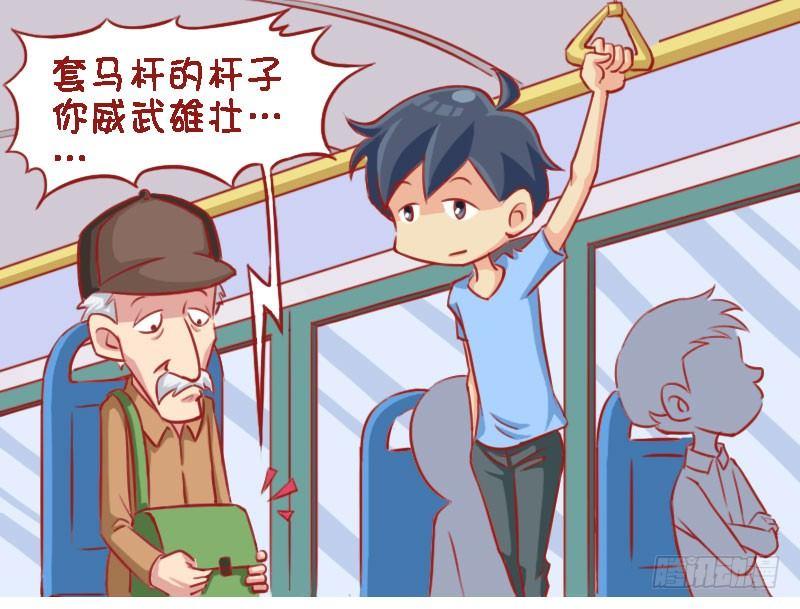 公交车上的w漫漫画,大爷接电话2图