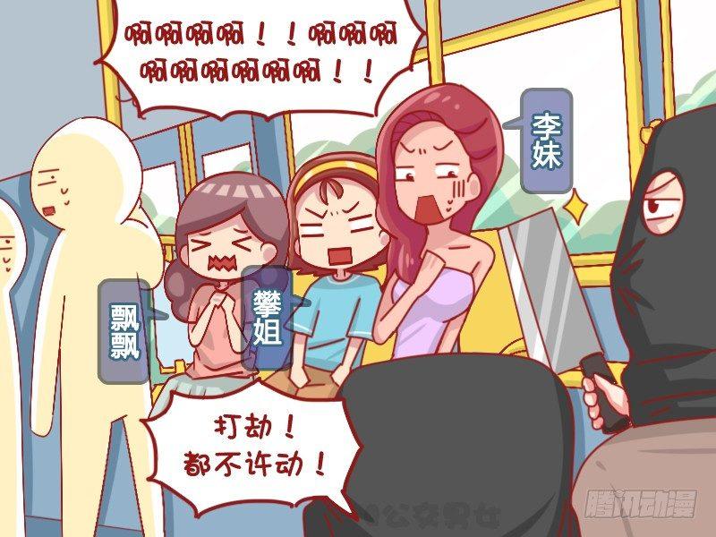 男生女生漫画爆笑漫画,1100-女中豪杰2图