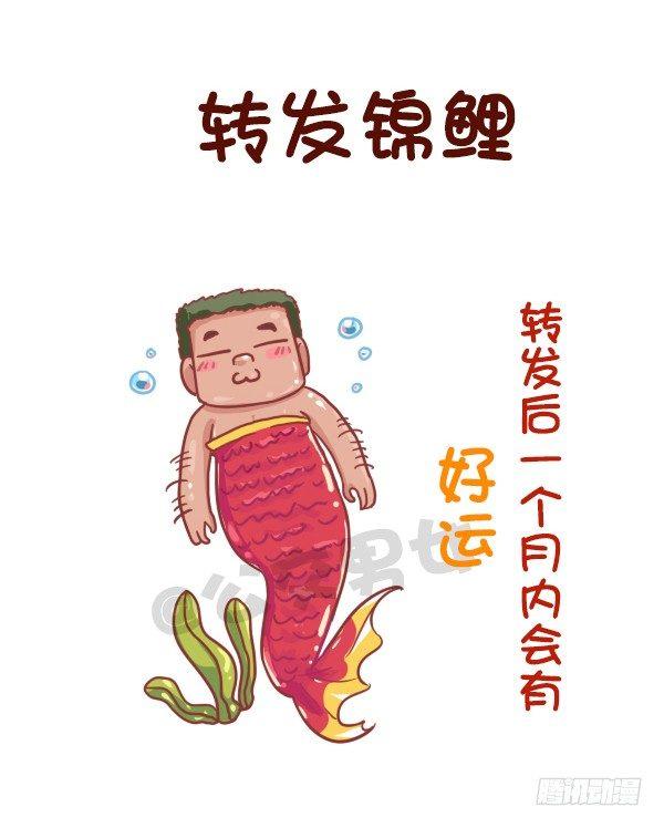 公交男女爆笑漫画漫画,741-很迷信的人是什么样子的2图