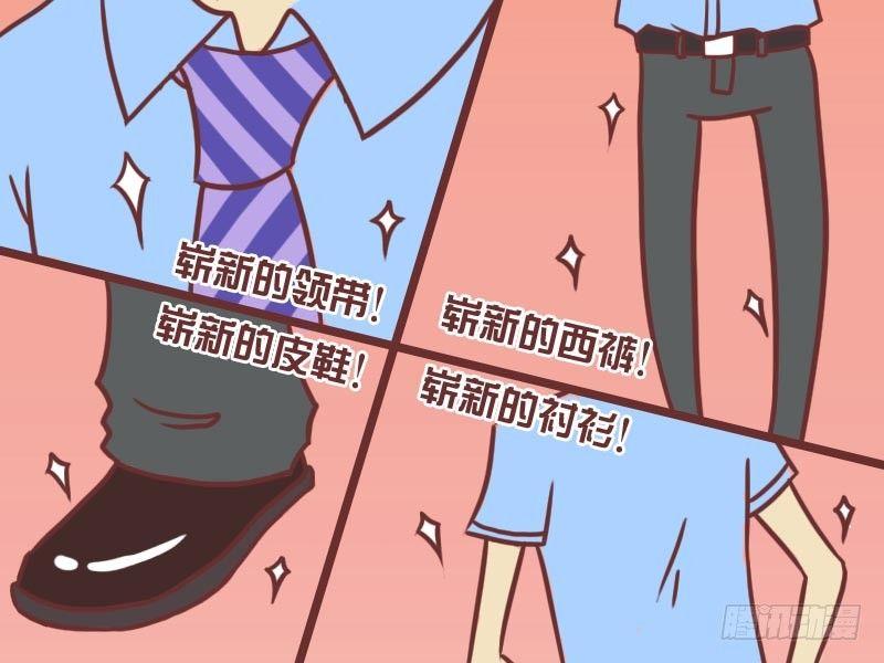 公交男女搞笑漫画全集漫画,069上班第一件事2图