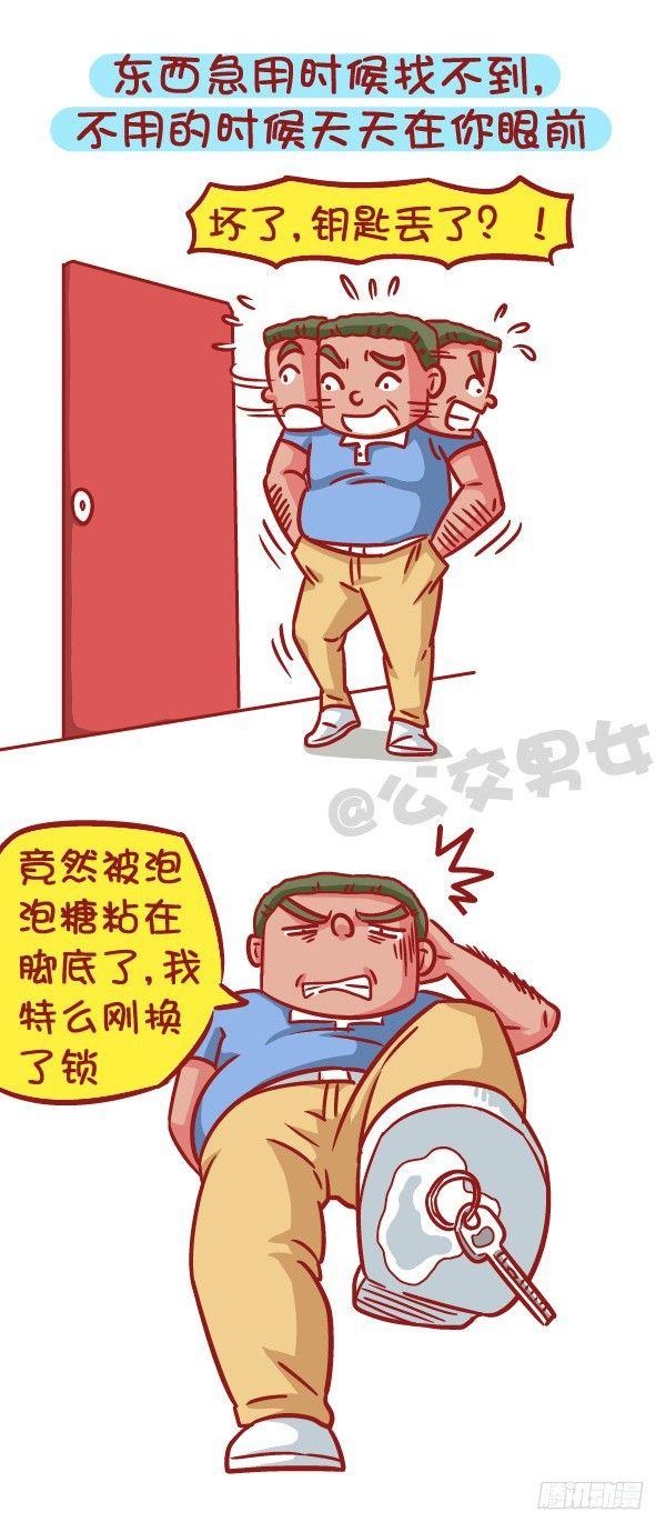 公交男人搞笑视频漫画,534-这些灵异的事件你一定都遇2图