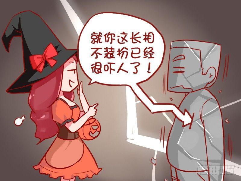 公交男女爆笑漫画漫画,958-万圣节之装神弄鬼1图
