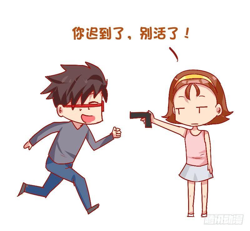 公交男女爆笑漫画漫画,814-女友想干掉你的瞬间1图