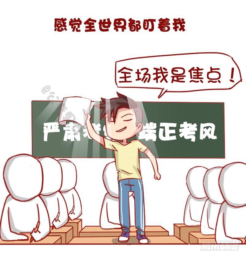 公交男女爆笑漫画漫画,1149-考试作弊时的内心活动2图