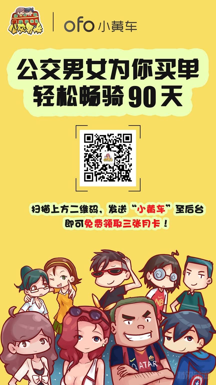 公交男女爆笑漫画漫画,947-12星座被踩什么反应1图