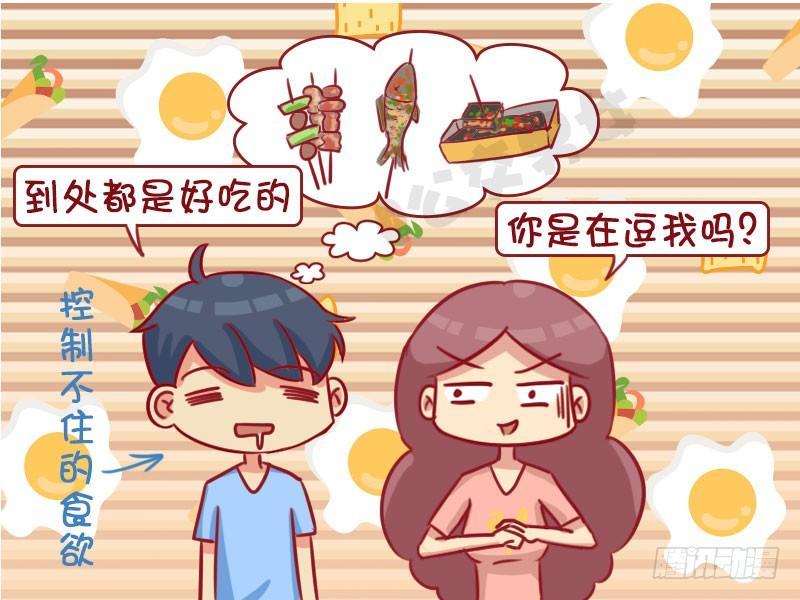 公交车搞笑漫画漫画,1331-太危险1图